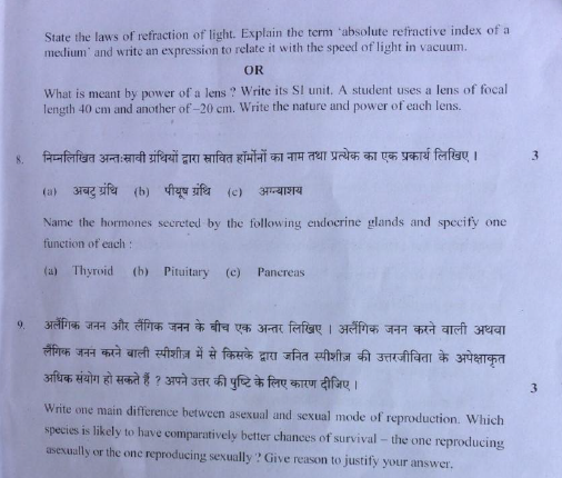CBSE Question Paper Analysis Science 2018