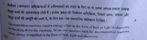 CBSE Question Paper Analysis Science 2018