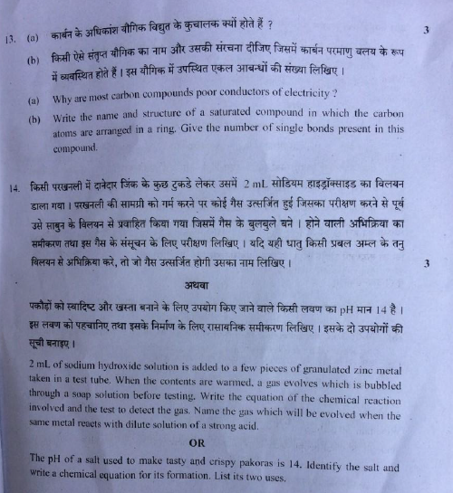 CBSE Question Paper Analysis Science 2018