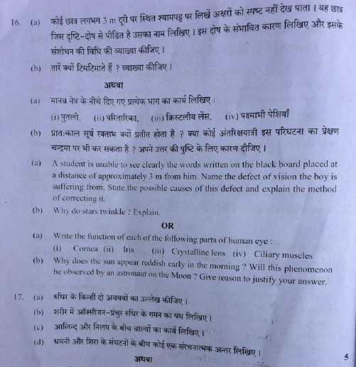 CBSE Question Paper Analysis Science 2018