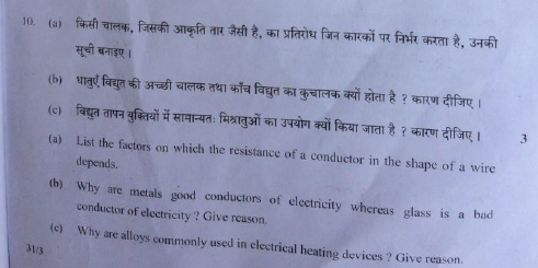 CBSE Question Paper Analysis Science 2018