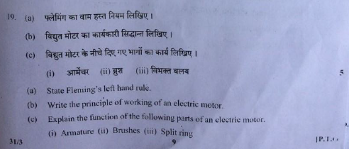 CBSE Question Paper Analysis Science 2018