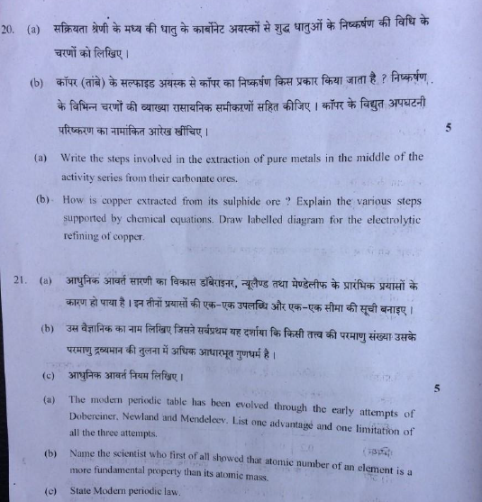 CBSE Question Paper Analysis Science 2018