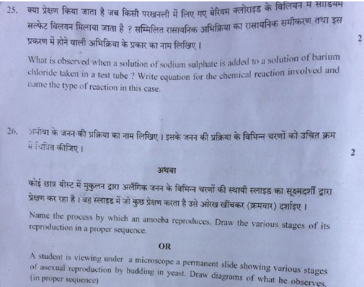 CBSE Question Paper Analysis Science 2018