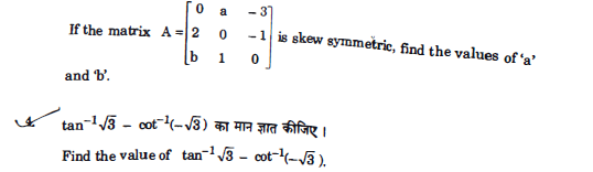 CBSE Question Paper Class 12 Maths 2018 CBSE Question Paper Class 12 Maths 2018