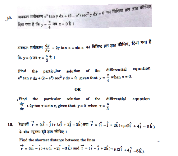 CBSE Question Paper Class 12 Maths 2018 CBSE Question Paper Class 12 Maths 2018
