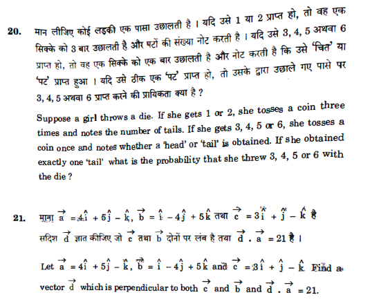 CBSE Question Paper Class 12 Maths 2018 CBSE Question Paper Class 12 Maths 2018