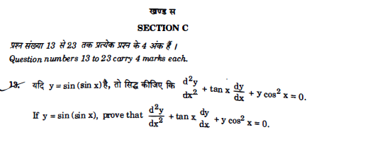 CBSE Question Paper Class 12 Maths 2018 CBSE Question Paper Class 12 Maths 2018