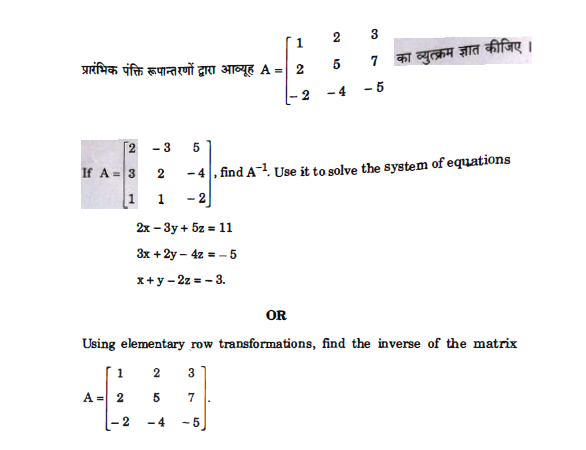 CBSE Question Paper Class 12 Maths 2018 CBSE Question Paper Class 12 Maths 2018