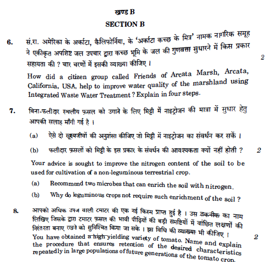 Question Paper Analysis Biology Class 12 CBSE