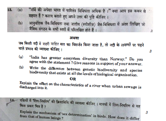 Question Paper Analysis Biology Class 12 CBSE