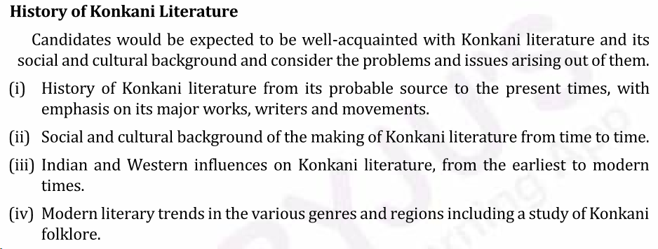 UPSC Konkani Literature Syllabus- Konkani Literature Optional Syllabus Paper-I 2