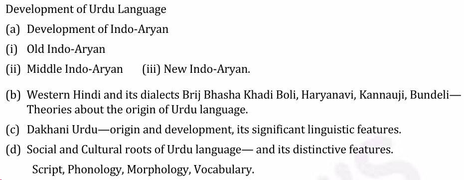 UPSC Urdu Literature Syllabus- Urdu Literature Optional Syllabus Paper-I 1