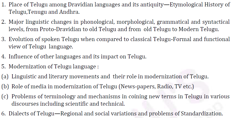 UPSC Telugu Literature Syllabus- Telugu Literature Optional Syllabus Paper-I 1