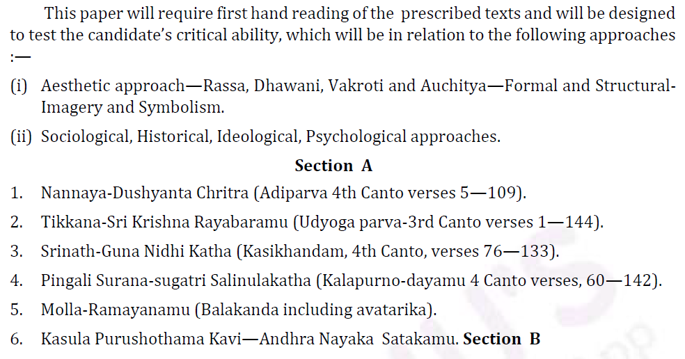 UPSC Tamil Literature Syllabus- Tamil Literature Optional Syllabus Paper-II 1