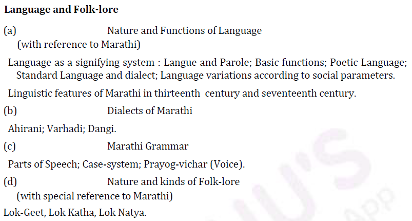 UPSC Marathi Literature Syllabus- Marathi Literature Optional Syllabus Paper-I 1