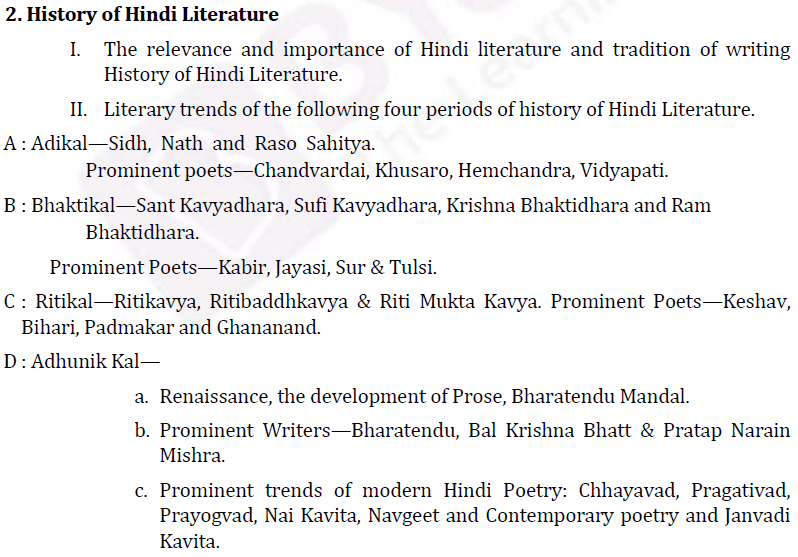 UPSC Hindi Literature Syllabus- Hindi Literature Optional Syllabus Paper-I 2