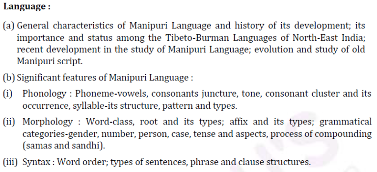 CLASS 8 MANIPURI GUIDE PDF visual data 3