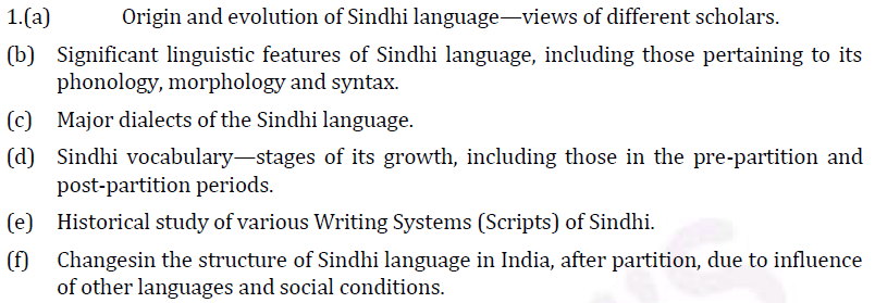 UPSC sindhi Literature Syllabus- Sindhi Literature Optional Syllabus for Paper-I 1