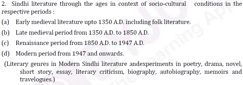 UPSC sindhi Literature Syllabus- Sindhi Literature Optional Syllabus for Paper-I 2