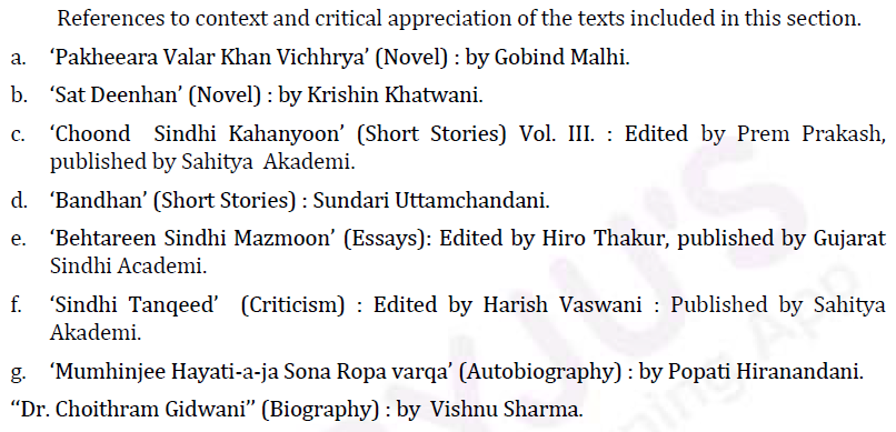 UPSC Sindhi Literature Syllabus- Sindhi Literature Optional Syllabus Paper-II 3