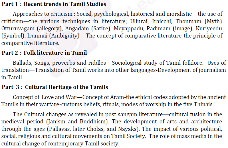 UPSC Tamil Literature Syllabus- Tamil Literature Optional Syllabus Paper-I 3