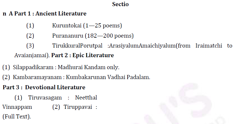 UPSC Tamil Literature Syllabus- Tamil Literature Optional Syllabus Paper-II 1