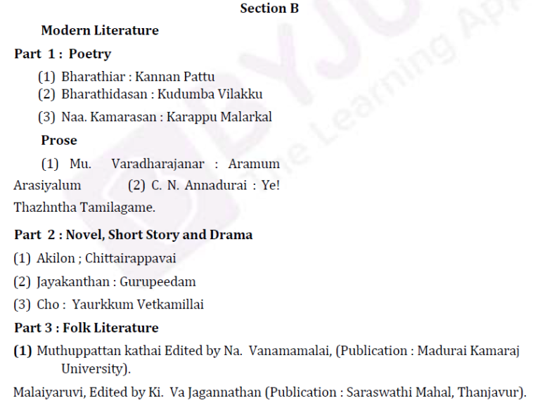 UPSC Tamil Literature Syllabus for IAS Mains 2021 Download Syllabus