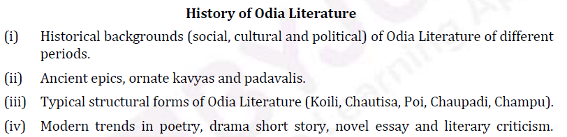 UPSC Odia Literature Syllabus- Odia Literature Syllabus Paper-I 2