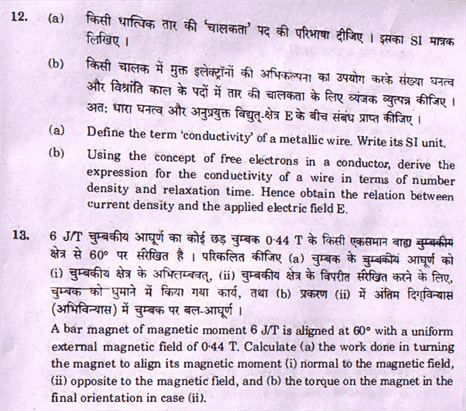 Question Paper Analysis Physics 16