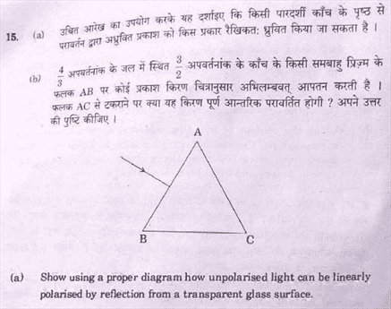 Question Paper Analysis Physics 18