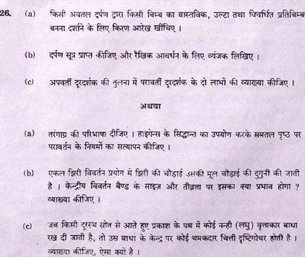 Question Paper Analysis Physics 35