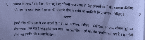 CBSE Question Paper Analysis Science 2018