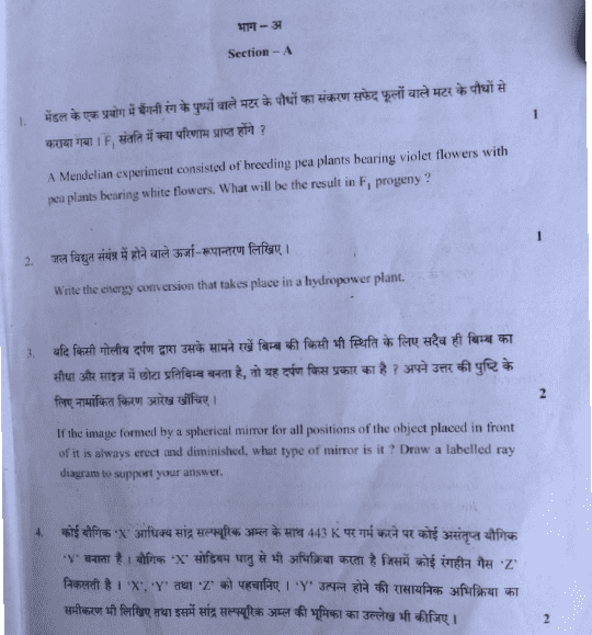 CBSE Question Paper Analysis Science 2018