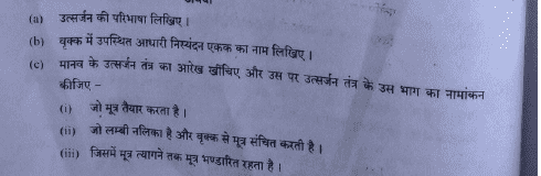 CBSE Question Paper Analysis Science 2018