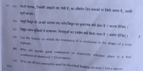 CBSE Question Paper Analysis Science 2018