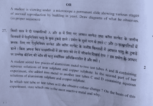 CBSE Question Paper Analysis Science 2018