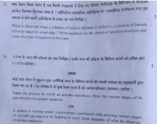 CBSE Question Paper Analysis Science 2018