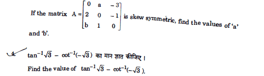 CBSE Question Paper Class 12 Maths 2018