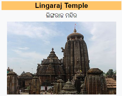 Lingaraja Temple