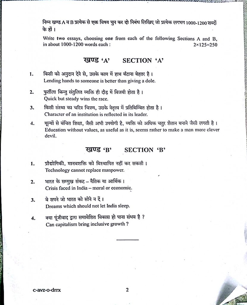 WEEKLY UPSC IAS ESSAY WRITING CHALLENGE – - INSIGHTS essay writing classes for upsc