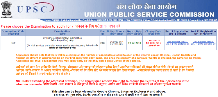 UPSC 2019: Applying For IAS Exam UPSC 2019: Applying For IAS Exam