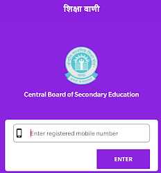 Screenshot: Shiksha Vani- Enter using Registered Mobile Number