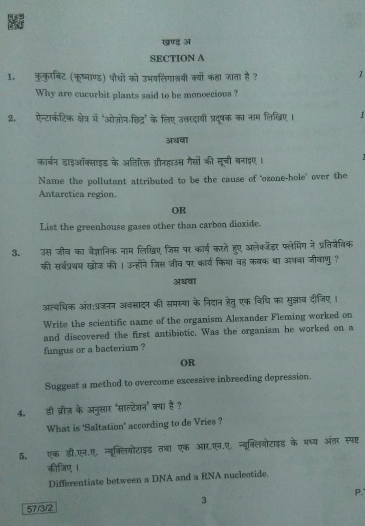 CBSE Class 12 Biology Question Paper 2019 CBSE Class 12 Biology Question Paper 2019