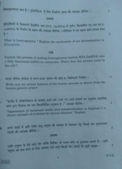 CBSE Class 12 Biology Post Paper Analysis 2019 - BYJU'S
