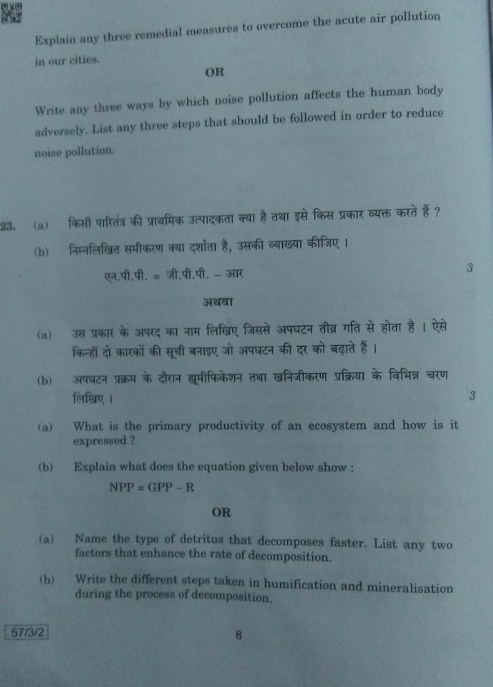 CBSE Class 12 Biology Question Paper 2019 CBSE Class 12 Biology Question Paper 2019