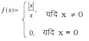 UP Board Important Questions for Class 12 Maths-5