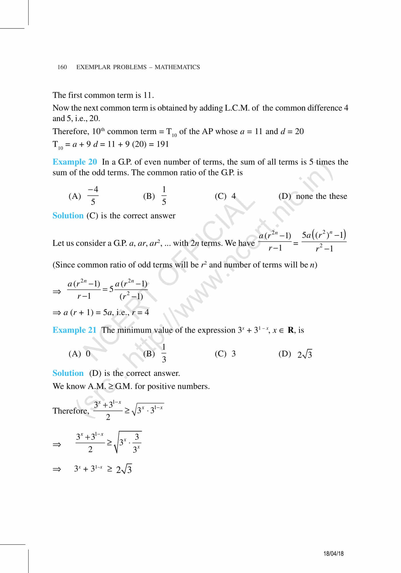 NCERT Exemplar Class 11 Maths Chapter 9 | Free PDF available here