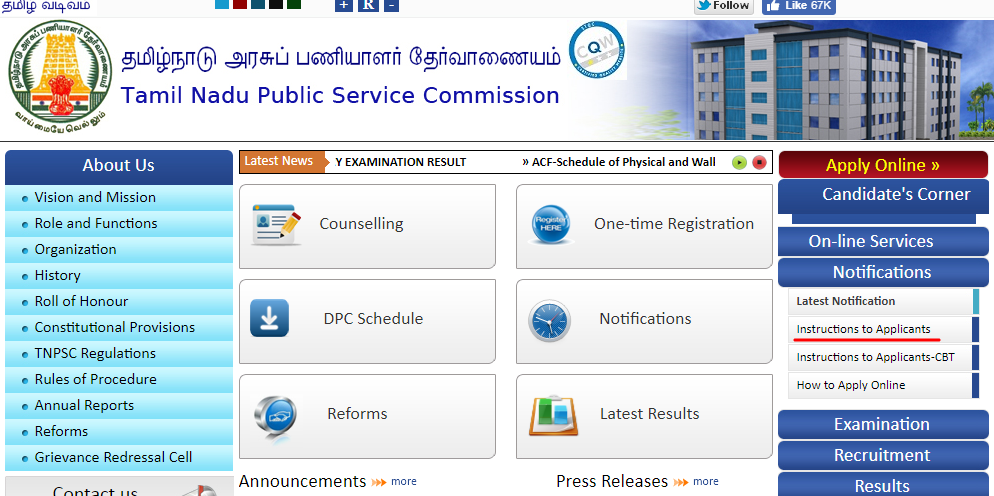 TNPSC Group 1 Eligibility