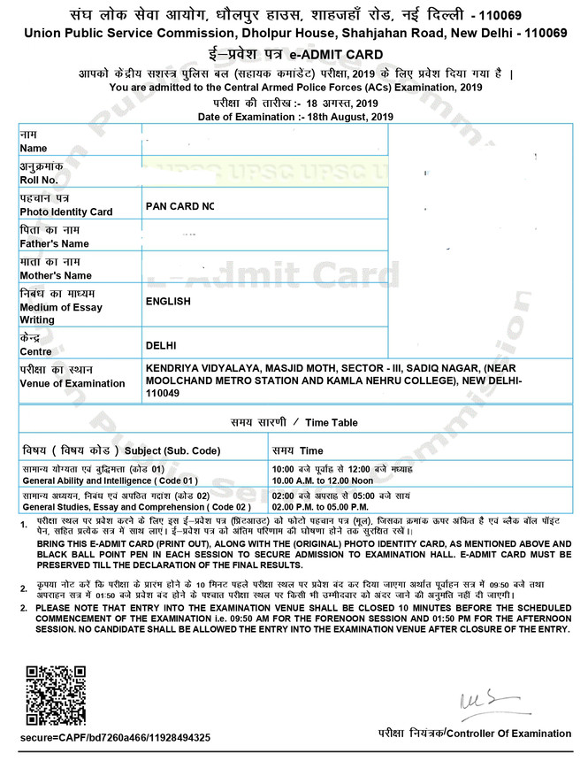 Upsc Capf Admit Card 2021 Out Download Capf Ac Admit Card Here